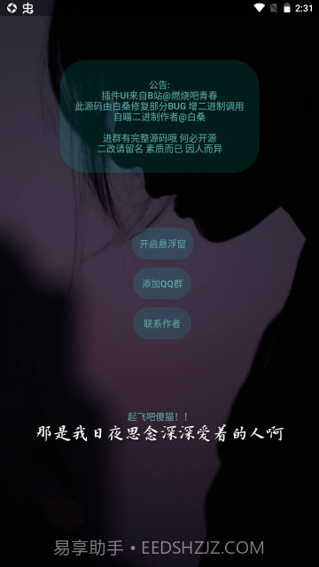 白桑音乐助手3.0截图3 白桑音乐助手3.0截图3