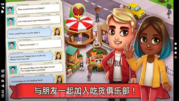 吃货大街截图2 吃货大街截图2