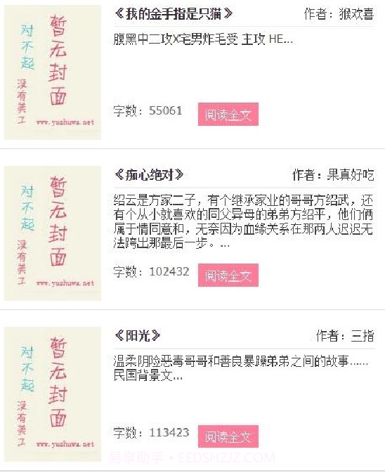 新御宅屋截图4 新御宅屋截图4