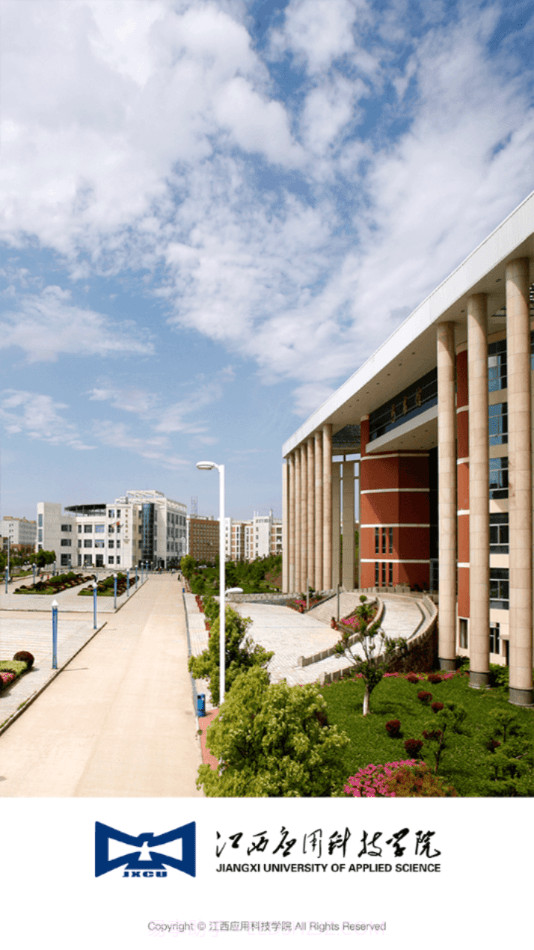 智慧应科截图4 智慧应科截图4