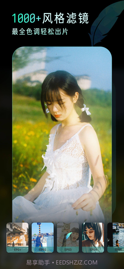 koloro滤镜君截图4