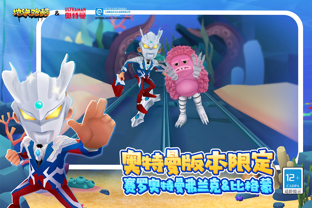 地铁跑酷诡异版本截图1 地铁跑酷诡异版本截图1