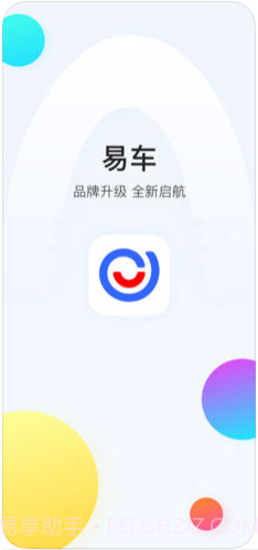 易车截图1