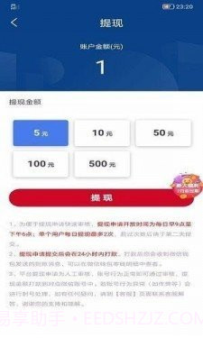 句易网app截图3