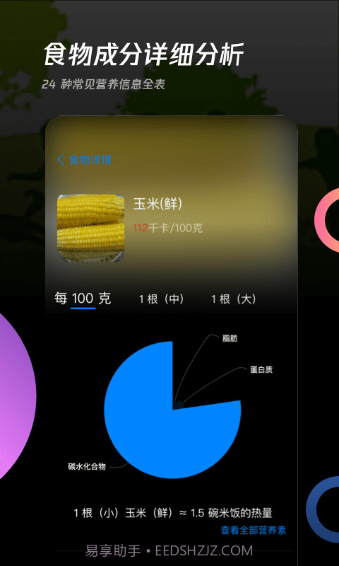 卡路里工厂截图3 卡路里工厂截图3