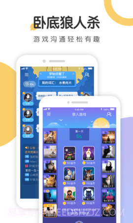 语探app截图3