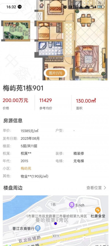 中鑫润房产截图2 中鑫润房产截图2