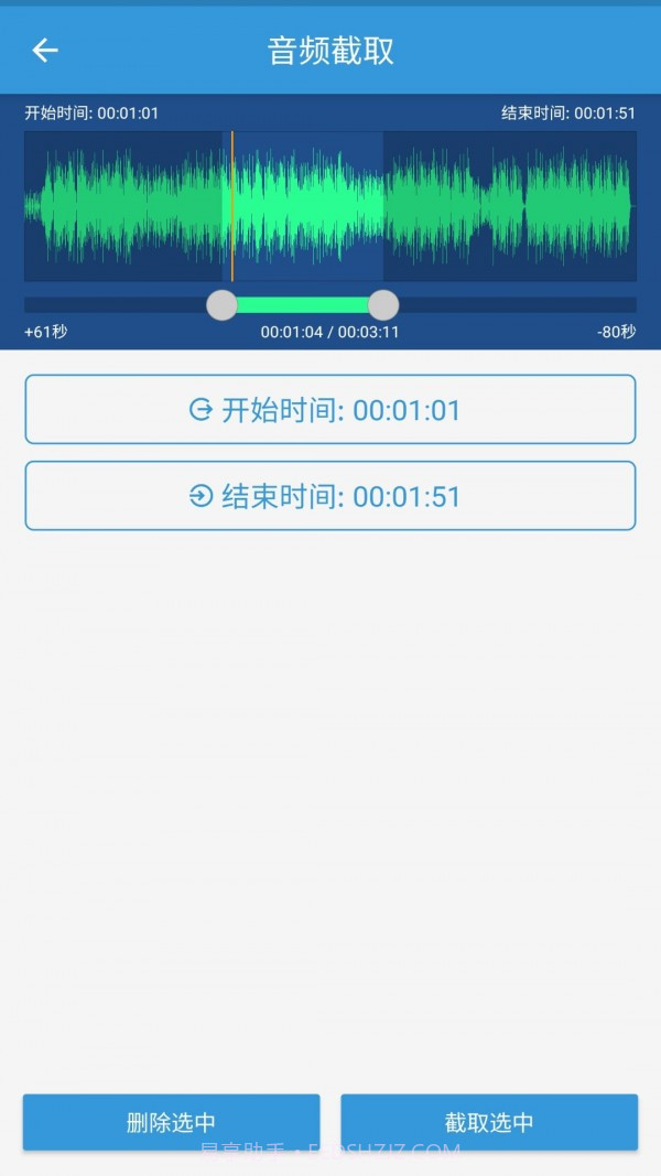 MP3提取转换器截图3