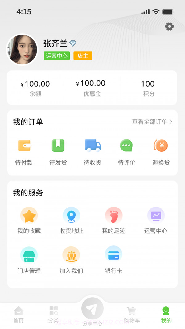 特产网服务平台截图4