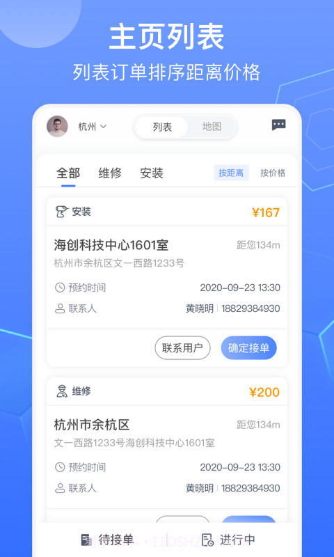 锁滴截图4 锁滴截图4
