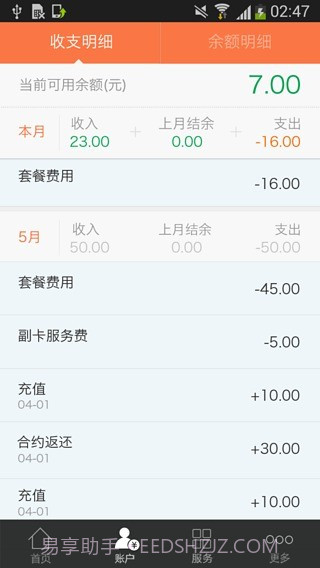 阿里通信官网截图2 阿里通信官网截图2