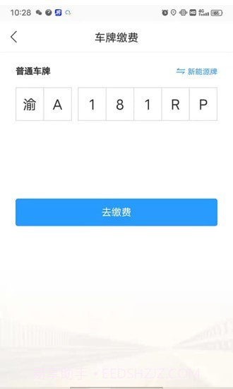 必好行截图4