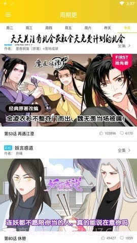 快乐十分漫画截图2 快乐十分漫画截图2