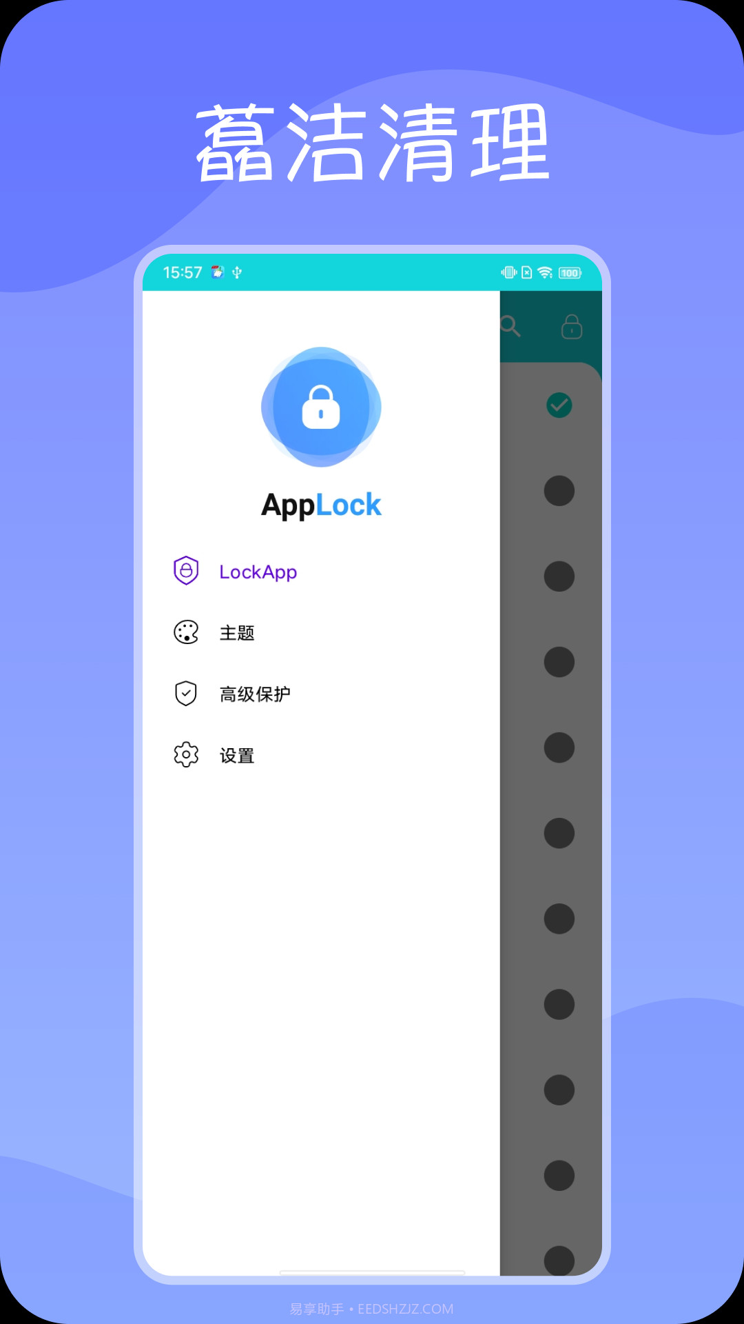 藠洁清理截图3 藠洁清理截图3