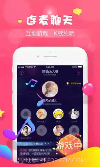 软语音截图5 软语音截图5