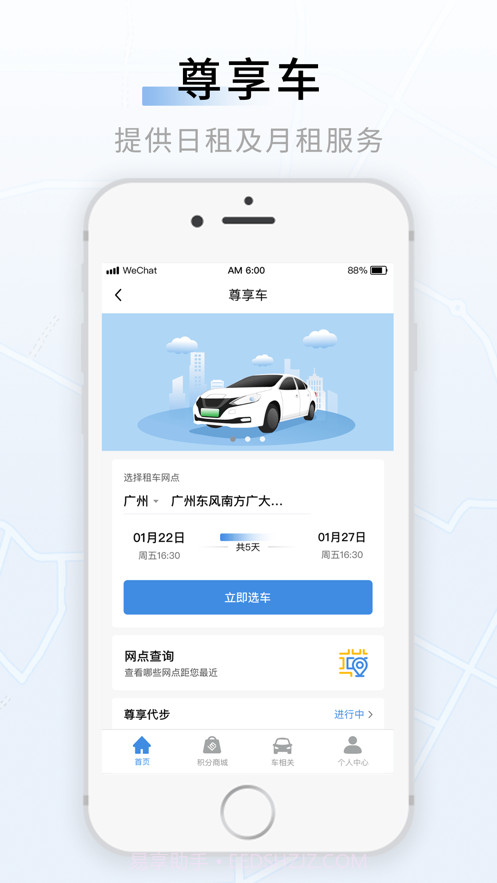 联友出行截图4 联友出行截图4