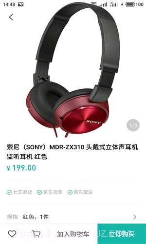 魅族优选截图2 魅族优选截图2