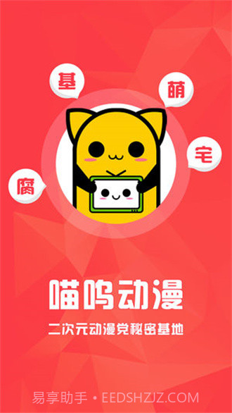 喵呜漫画免费截图2 喵呜漫画免费截图2