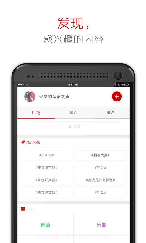 奇橙-才艺分享平台截图3 奇橙-才艺分享平台截图3