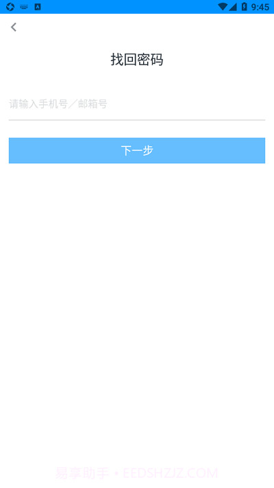 哪吒智学宝截图1 哪吒智学宝截图1