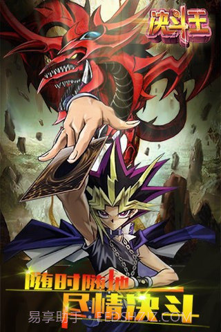 决斗王百度版截图1