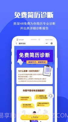 职业树截图1 职业树截图1