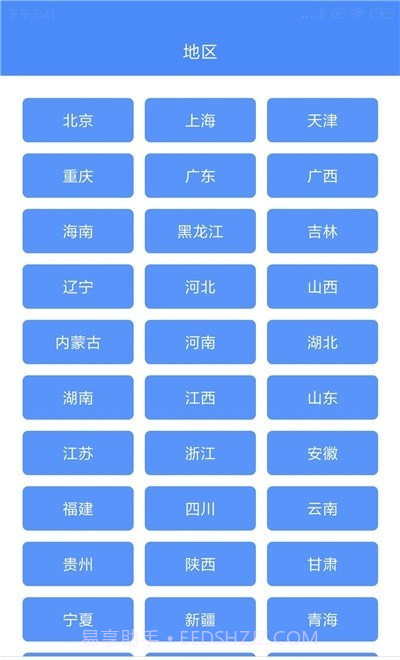 高清中国地图册截图2 高清中国地图册截图2