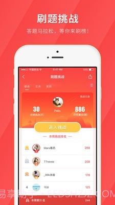 消防快题库截图4