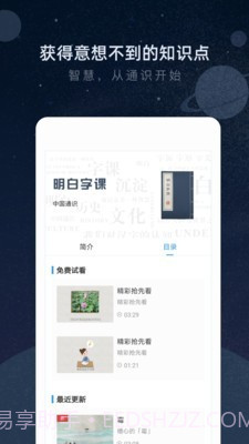 知鸦截图3 知鸦截图3