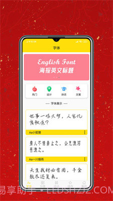 字体设计大全截图3