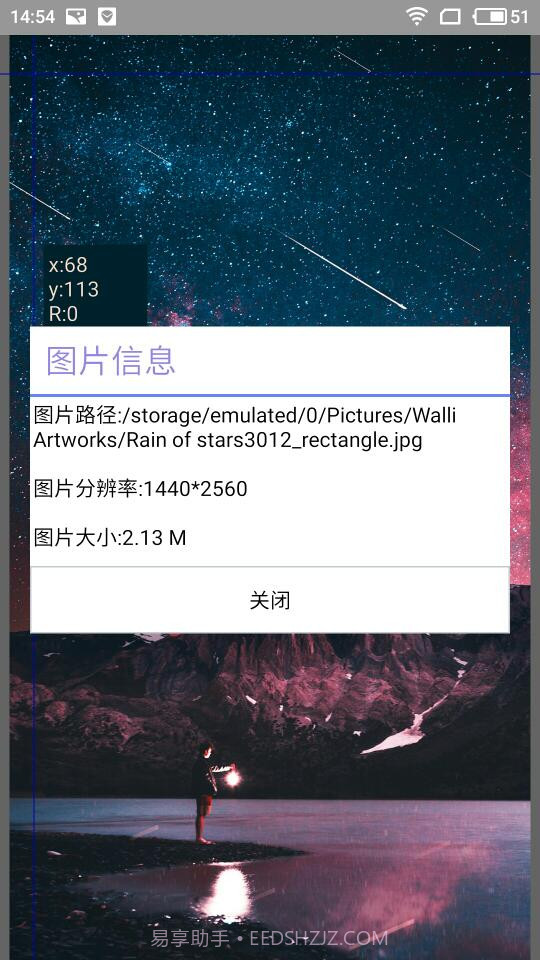 图片坐标颜色查看器app截图5