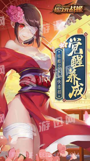 玄云超次元战姬截图1