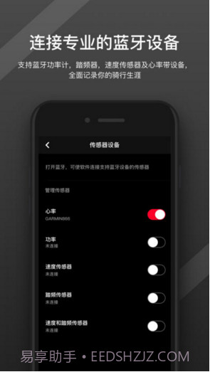 野兽骑行截图5 野兽骑行截图5