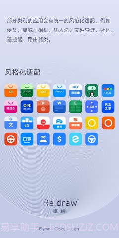 重绘图标包截图5 重绘图标包截图5
