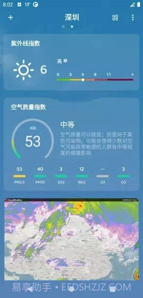嘀嗒天气截图2 嘀嗒天气截图2
