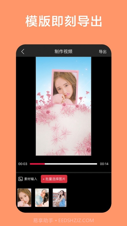 小视频制作编辑截图2 小视频制作编辑截图2