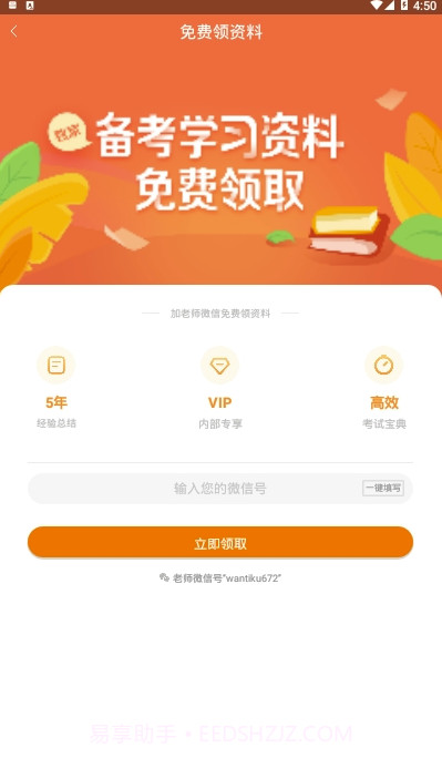 一级造价师万题库(一级造价师考生题库工具)V4.3.5.1 安卓手机版截图1 一级造价师万题库(一级造价师考生题库工具)V4.3.5.1 安卓手机版截图1