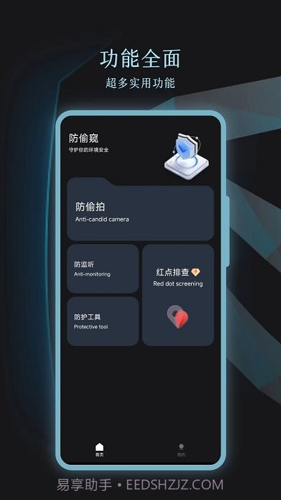 酒店摄像头识别截图1 酒店摄像头识别截图1