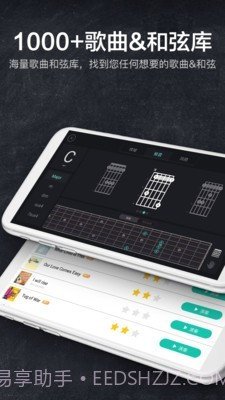 指尖吉他模拟器截图4
