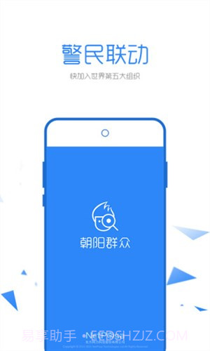 朝阳群众截图9 朝阳群众截图9