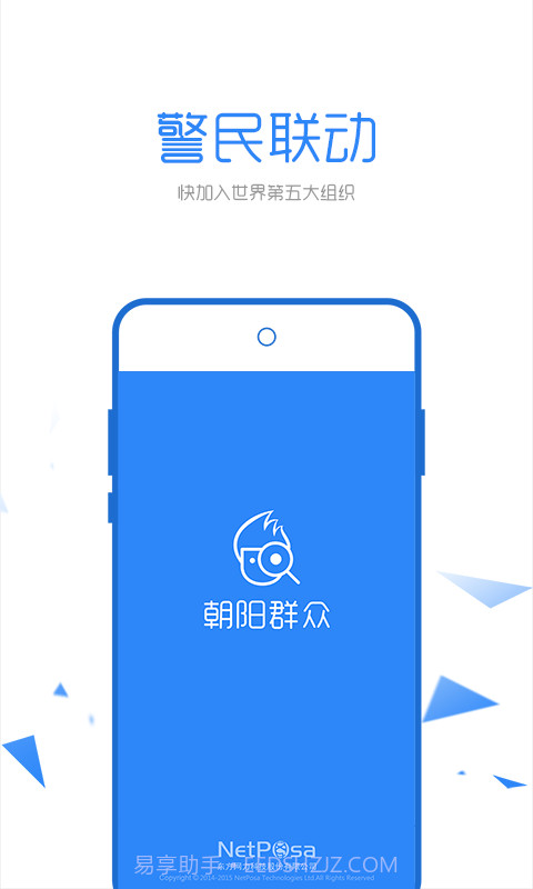 朝阳群众截图1 朝阳群众截图1