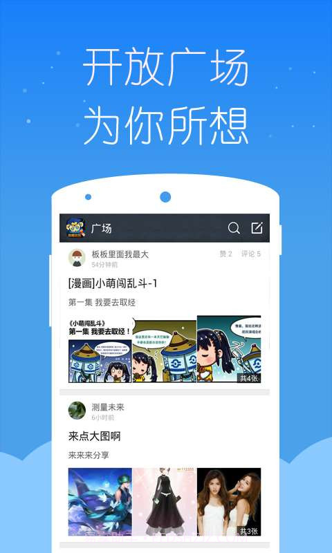 乱斗西游2掌游宝截图4 乱斗西游2掌游宝截图4