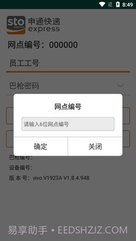 申行者巴枪版ap截图1 申行者巴枪版ap截图1