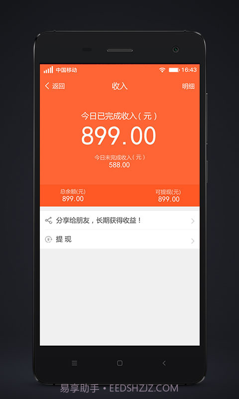 代步司机端截图1