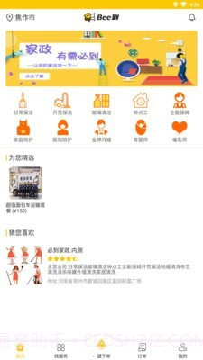 Bee到截图1 Bee到截图1