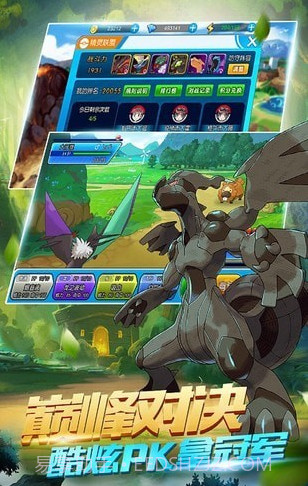 口袋妖怪红蓝宝石复刻截图3