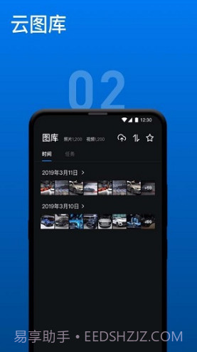VPhoto摄影师(vphoto摄影师分成)V2.3.3 安卓免费版截图1