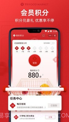 t11生鲜超市截图5