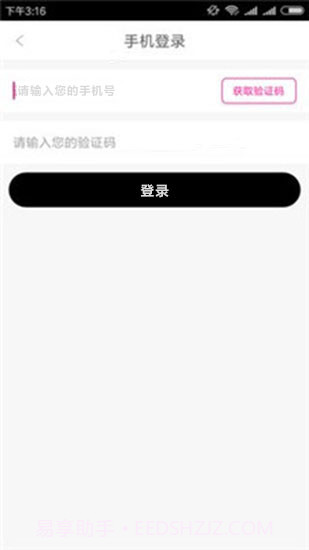 喵零POS下载截图4