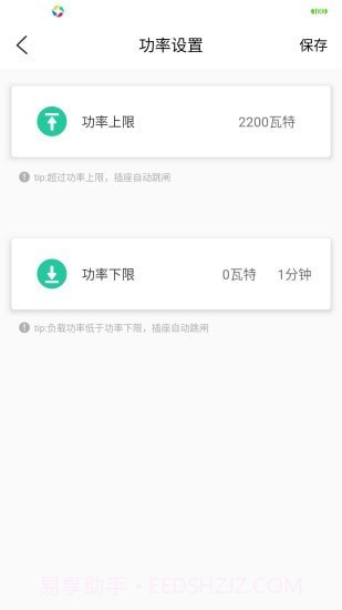 北电智家截图4 北电智家截图4